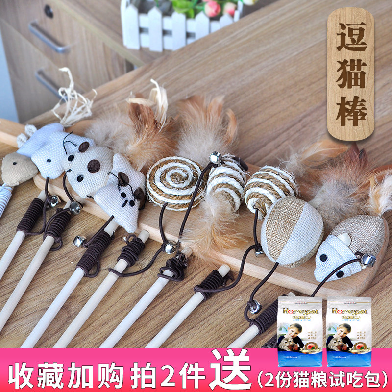 Funny cat stick Cat toy Mouse feather Funny cat rod Self-hey bell bucket cat suit Pet little cat toy supplies