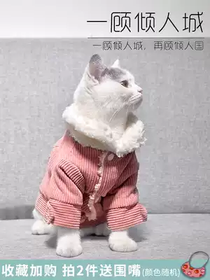 Naf cat cat clothes autumn and winter lamb cat clothes winter thickened Blue Cat Warm cotton coat small dog clothes Winter