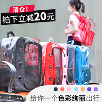 Naff cat cat bag Pet backpack Out carry bag Transparent cat backpack Breathable shoulder bag Space bag summer