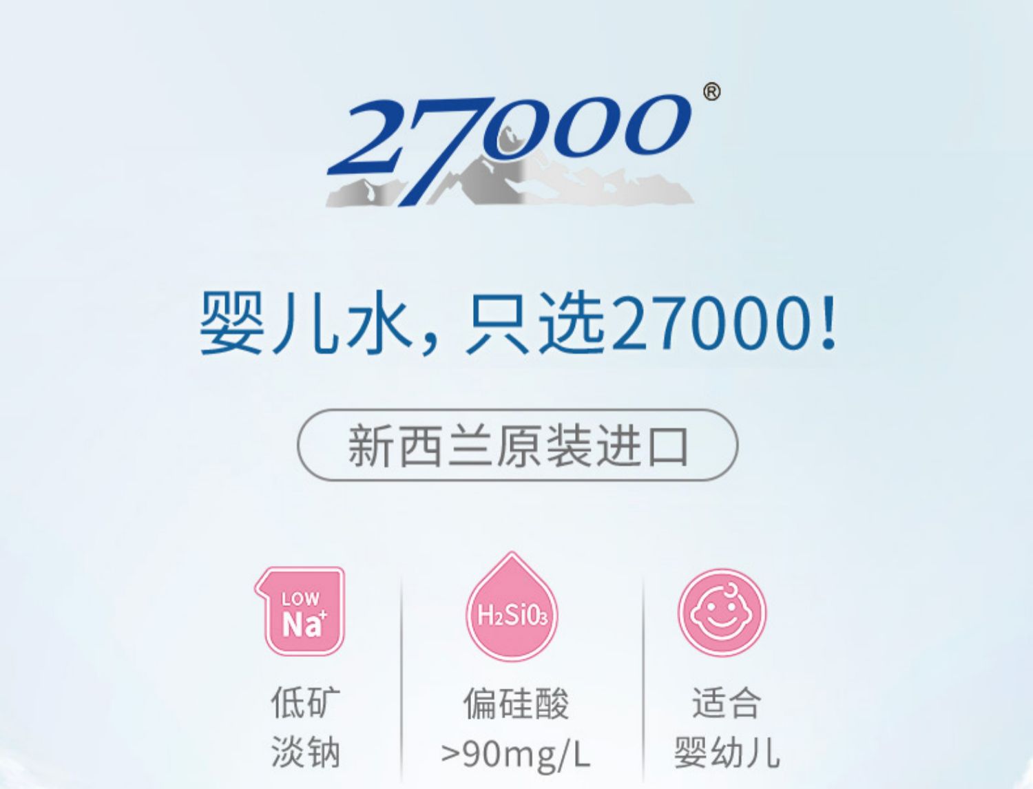 新西兰27000婴儿水1L*12瓶宝宝儿童饮用天然