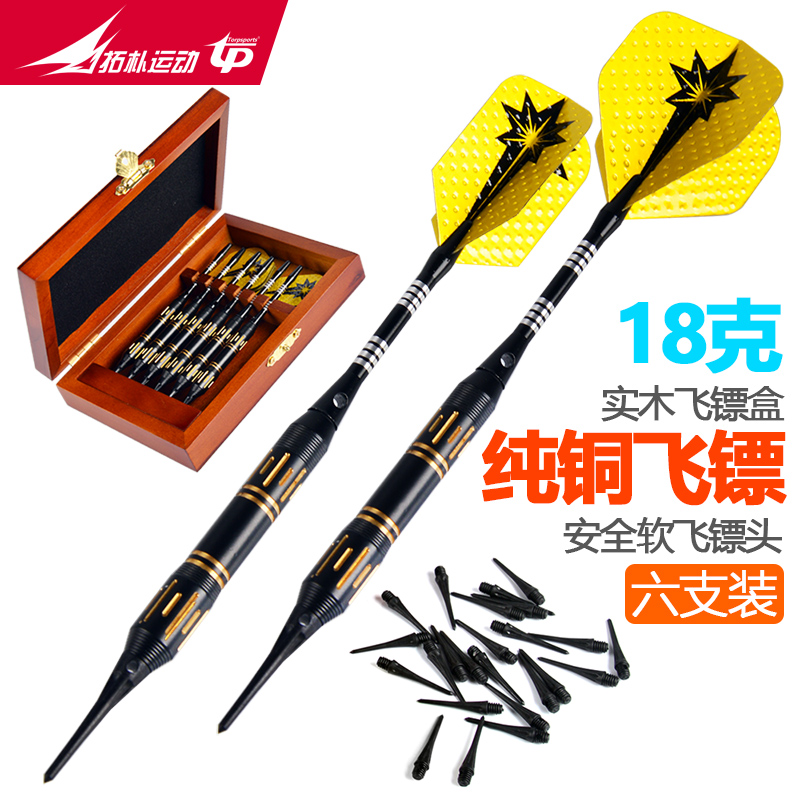 Top Sports Safety Soft head Metal darts 18g pure copper darts Solid Wood Box 6 pieces for electronic dart targets