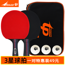 Top Sports Table Tennis Racquet Set 2-3 Star Beginner Squad Tennis Finished Straight Horizontal Student 2pcs