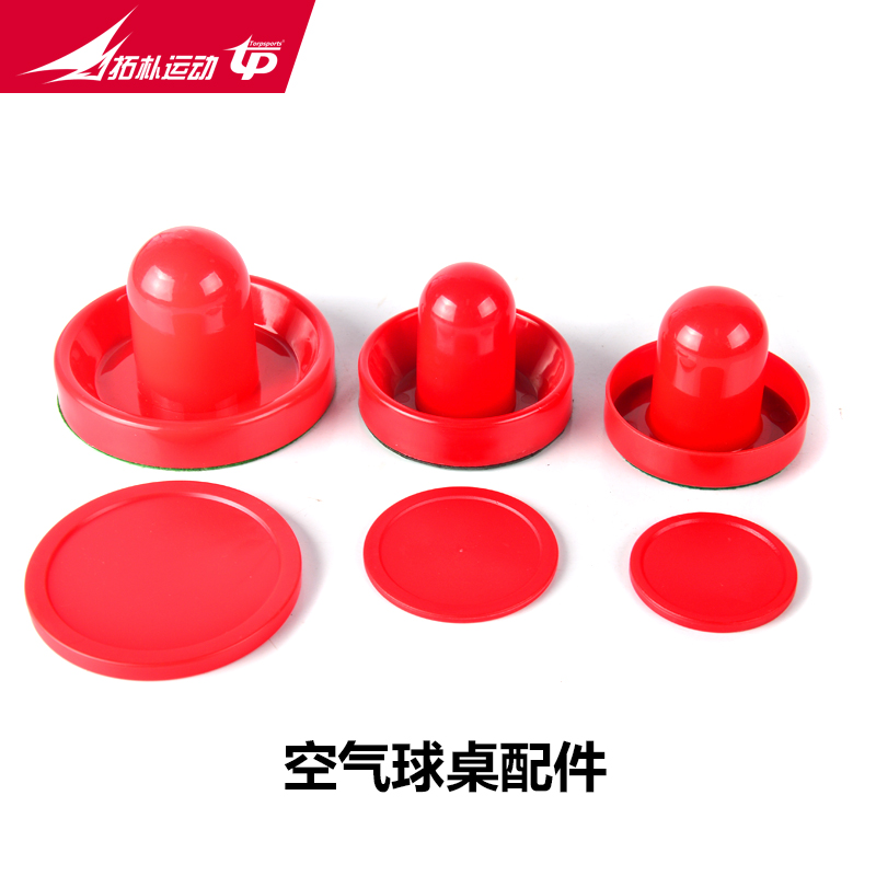 Top sports Table hockey table accessories handle ball pieces children Air ball table accessories blower round cake