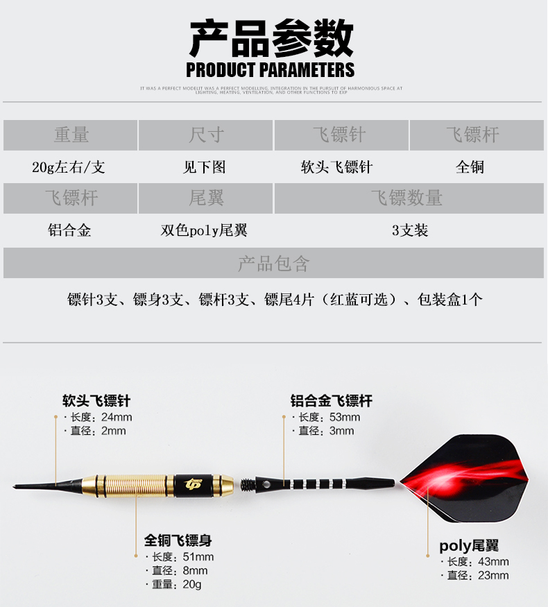 Phi tiêu thể thao hàng đầu kim loại mềm 20 g đồng phi tiêu hộp kim phi tiêu bền - Darts / Table football / Giải trí trong nhà bộ phóng phi tiêu nam châm