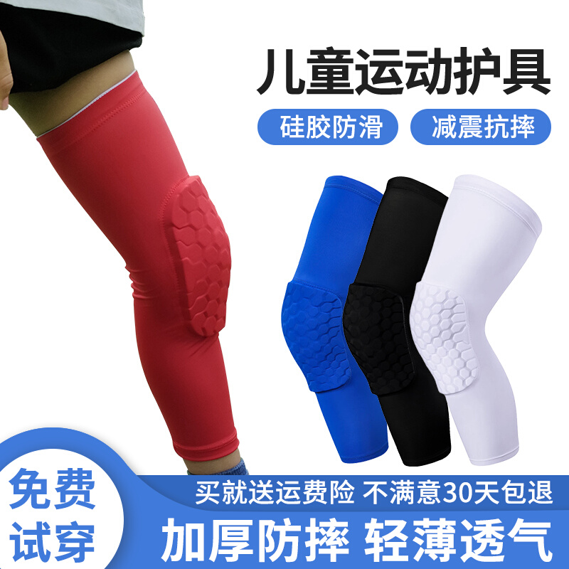Children's basketball kneecap Summer thin Breathable Anti-Fall Anti-Slip Kid Sports Professional protective Lacquer Elbow Suit-Taobao