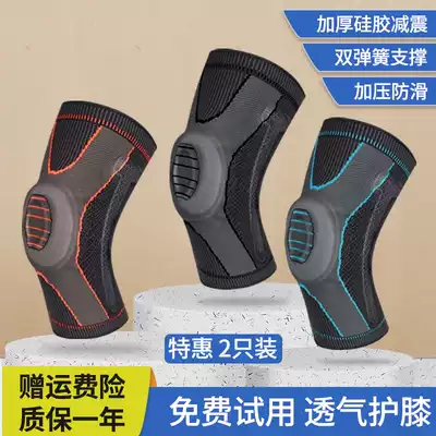 Running knee pads exercise fitness breathable men and women non-slip meniscus basketball leg guards outdoor riding to protect knees