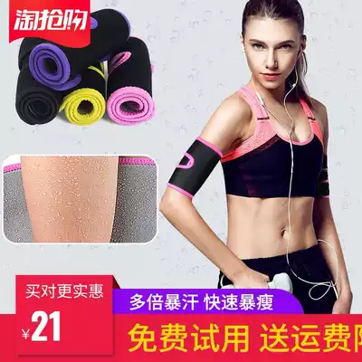 Fitness, sweat, arm, elbow protection, female arm sheath, sports, bucket, sweat, fat, thin arm artifact