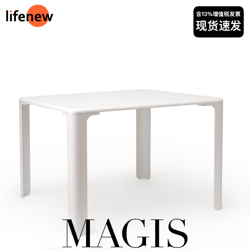 (spot) MAGIS Linus Table white plastic children's table * lifeneew Italy imports