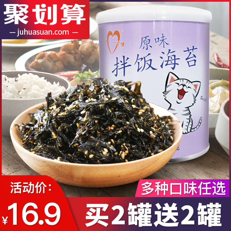 Sesame bibimbap seaweed crushed 4 cans Ready-to-eat Korean roasted seaweed fried seaweed Japanese baby meat loose bibimbap material