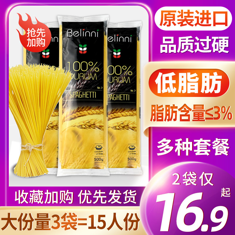 3 sacks of imported pasta Domestic quick food mix Noodle Suit Children's Pasta Pink Psychic Pasta Low Fat Spire