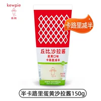 [Кальций с половиной квадратной бутылки] Чубидный соус яичный желток 150 г