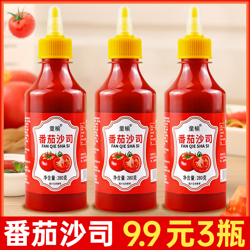 Tomato sauce 3 bottles of household tomato salt packaging commercial tomato sauce handcup sandwich