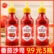Ketchup 3 bottles Home Squeeze Bottle Tomato Sauce Small Package Commercial Tomato Sauce Hand Grab Pie Special Sandwich