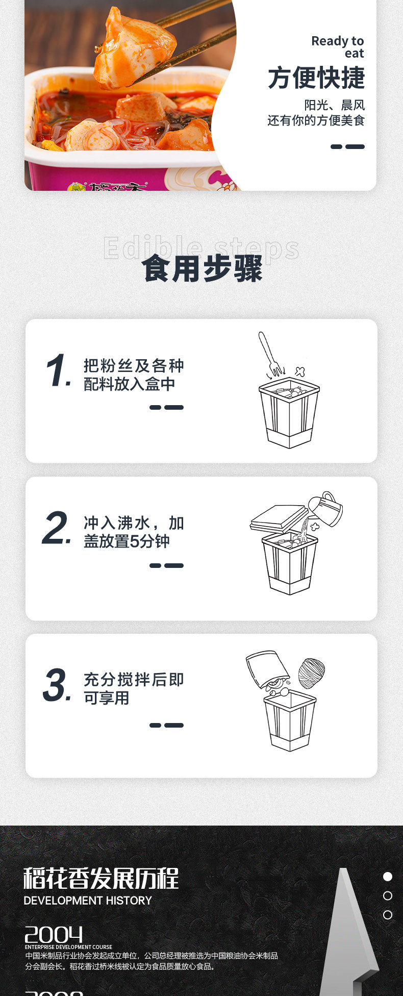 稻花香 关东煮串串香麻辣烫速食桶 6桶 图5