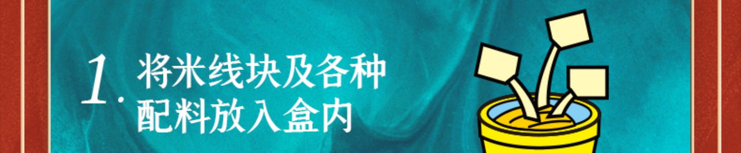 【拍6件】稻花香过桥米线共6桶