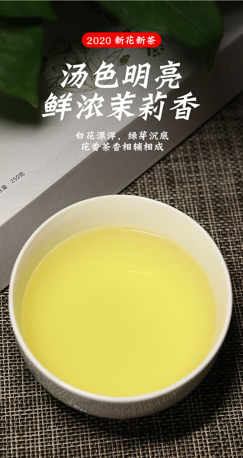 文君牌 浓香型茉莉花茶 125g 图5