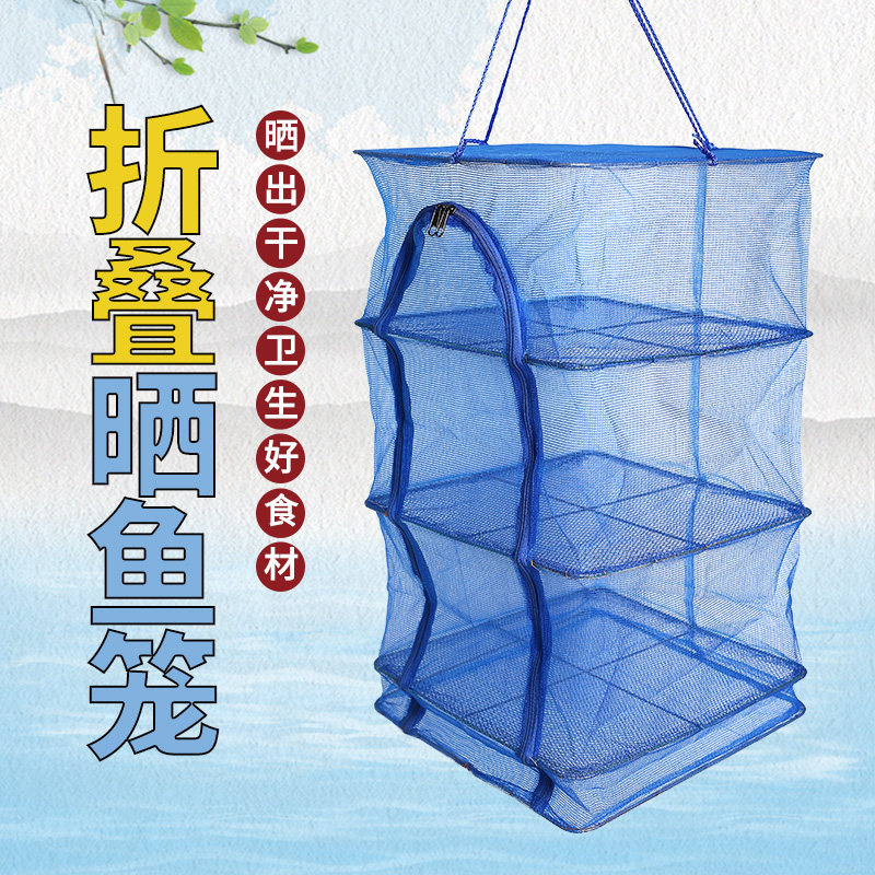 Anti-fly drying net drying fish artifact multi-functional folding drying fish cage household fishing net drying net dry goods drying net