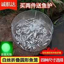White round folding shrimp cage fishing cage yellow eel cage lobster net cage ground Net automatic tool artifact only in and out