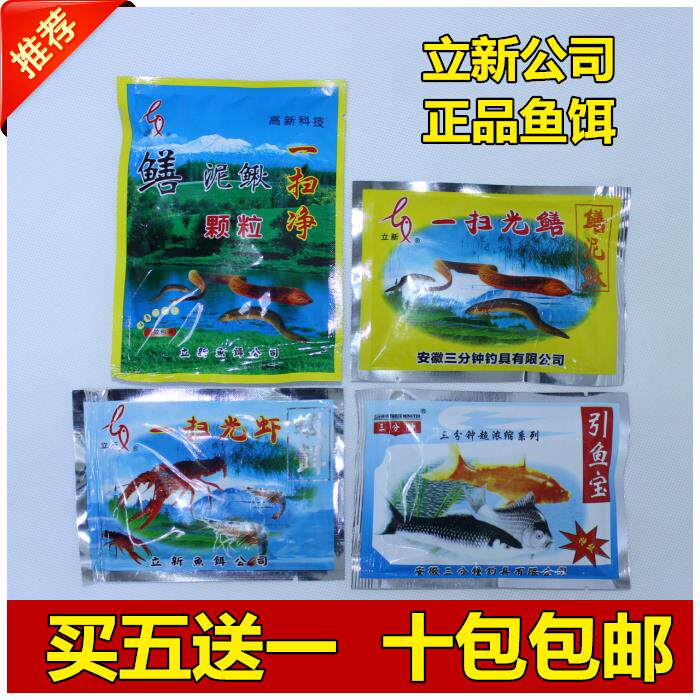 Bait, crucian carp, eel, loach, blind bait, bait, bait, bait, fishing supplies, ten packs of fish food