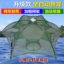 Shrimp cage fishing cage fishing net lobster net automatic folding fishing gear fishing net eel Loach fishing tool