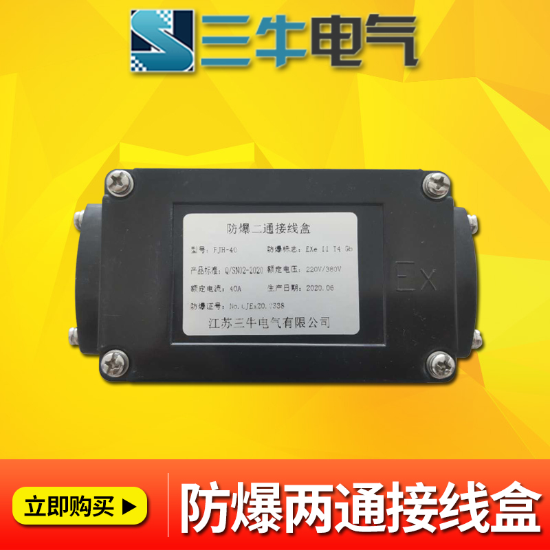 Electric heating belt explosion-proof two-way junction box electric heating belt three-way junction box accessories factory direct sales