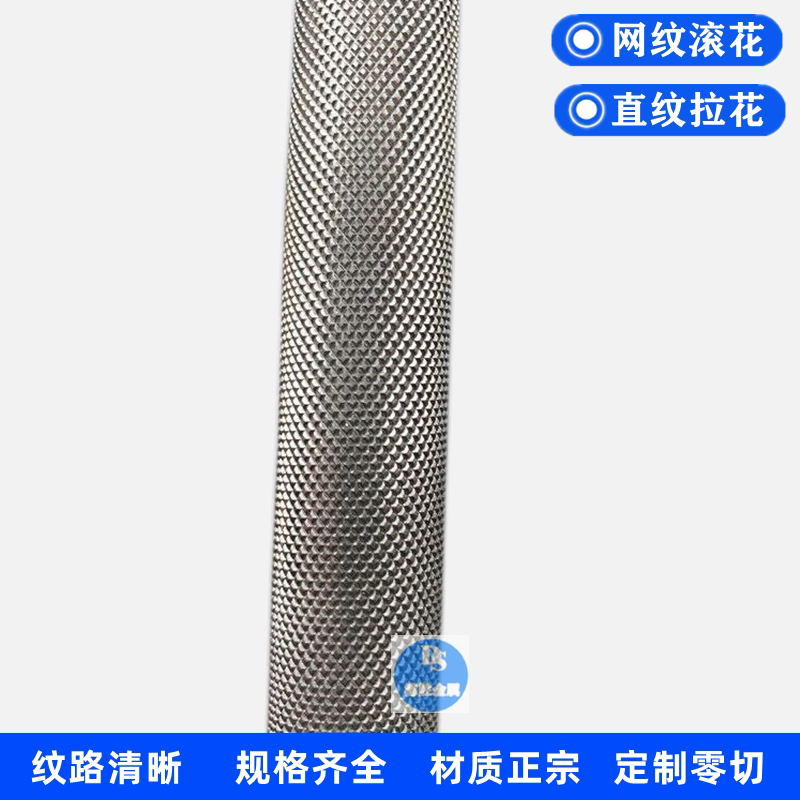 45# steel knurled rod A3 round steel embossed rod 303 304 stainless steel mesh knurled rod straight-grained flower rod zero cut