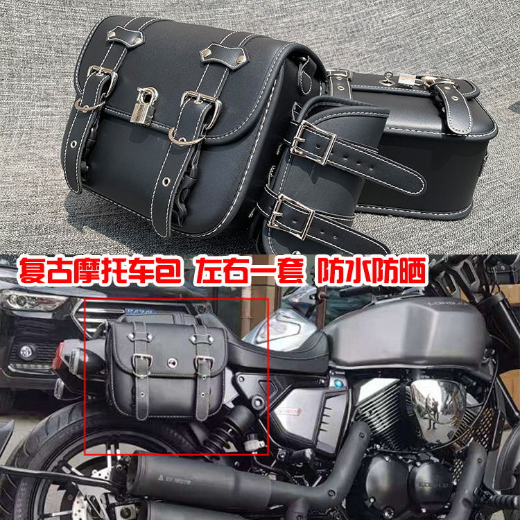 Retro locomotive side box side bag hanging bag Longjia V astray 250 Insurance lever retrofit front bar V-BOB