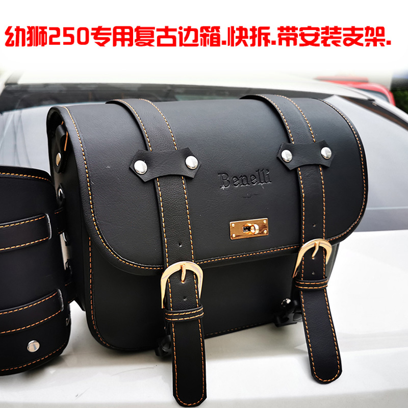 Apply motorcycle Benally Lion 250 - side box package package modified bumper accessories bumper bumper bumper accessories