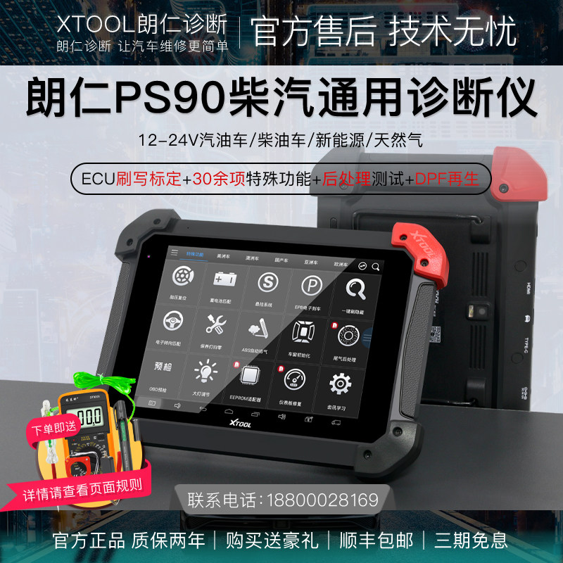 Langren PS90 Diesel Vehicle Fault Diagnostic Instrument Diesel Auto General Diagnostic Instrument OBD Car Repair Diagnostic Instrument All Vehicles