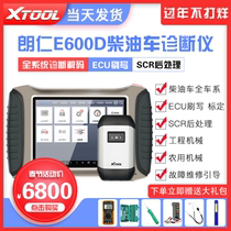 Langren 2020 new E600D diesel vehicle diagnostic instrument Diesel vehicle decoder obd diagnostic commercial vehicle diagnostic instrument