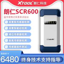 Langren SCR600 urea pump test bench Urea testing platform Urea pump special maintenance testing equipment