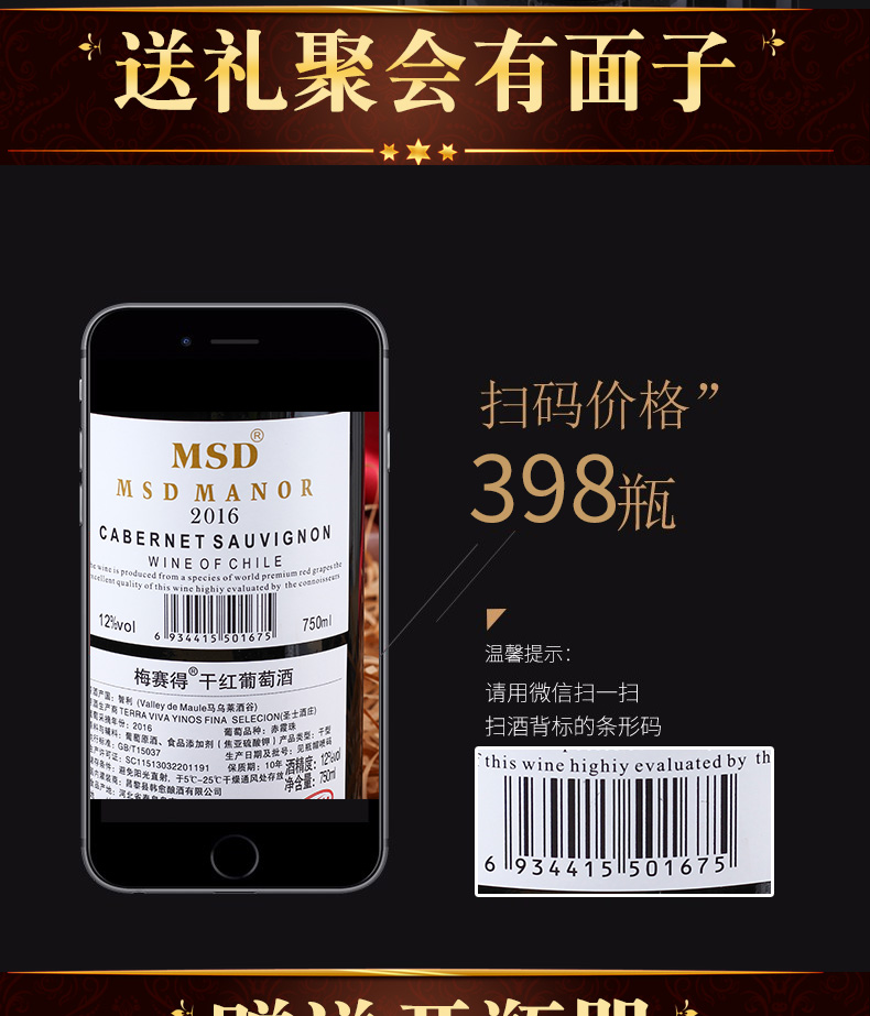 智利原酒进口  梅赛得 干红葡萄酒750ml*6瓶 图3