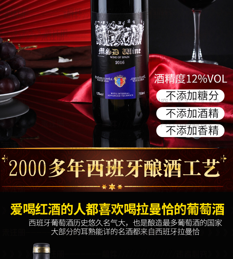 西班牙原酒进口 梅赛得 干红葡萄酒750ml*6瓶 图8