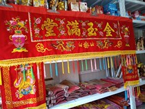 6-foot financial hanging corner convex word Golden Jade full hall 1 9 meters bilateral God of wealth hanging corner door color banner horizontal eyebrow festive supplies embroidery