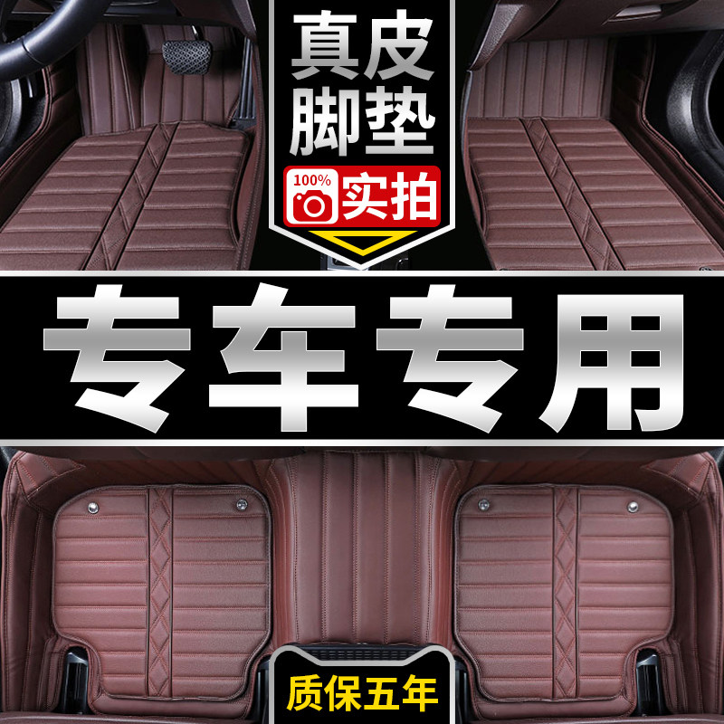BMW3 series 5 series 7 series dedicated Mercedes e300l Audi A6L A8L Q7 A4L Q5L leather car floor mat