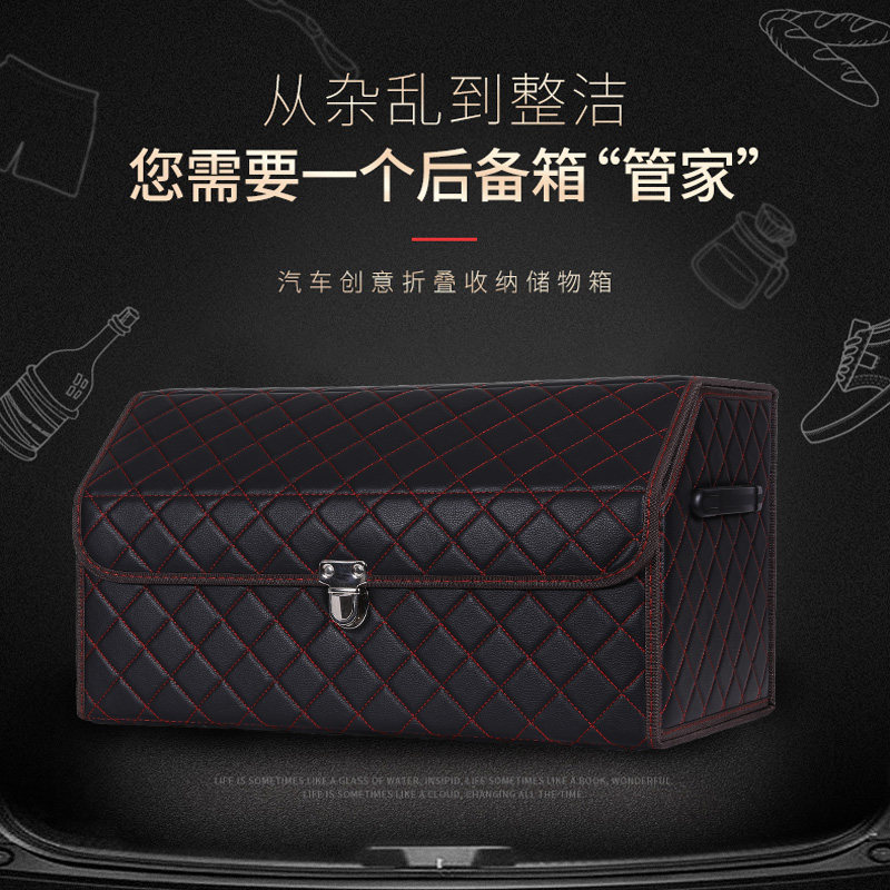 Car trunk organizer storage box foldable storage box trunk glove box trunk storage box