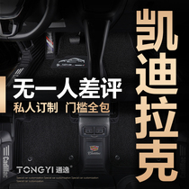 Kedirak ATSL XTS XT5 XT4 SRX CT6 original plant exclusive full surrounding car foot mat bag threshold