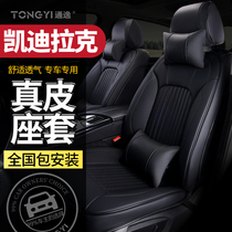 Cadillac XTS ATSL XT5 XT4 CT6 CT6 friendly special seat leather full bag car cushion cover