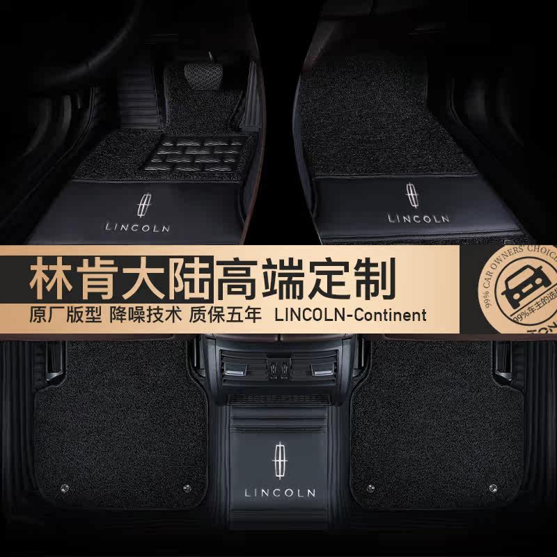 Lincoln Continental Ottoman 16 2017 2018 Lincoln Continental Fully Surrounded Special Silk Ring Car Ottoman