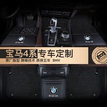 BMW 4 tether foot pad BMW 440i 430i 425i 428i435i 428i435i full-surround eco-friendly car footbed