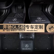 Benz CLS320 resection Mercedes Benz GLS400GLS500 GLS350D private full-surround eco-friendly car footbed