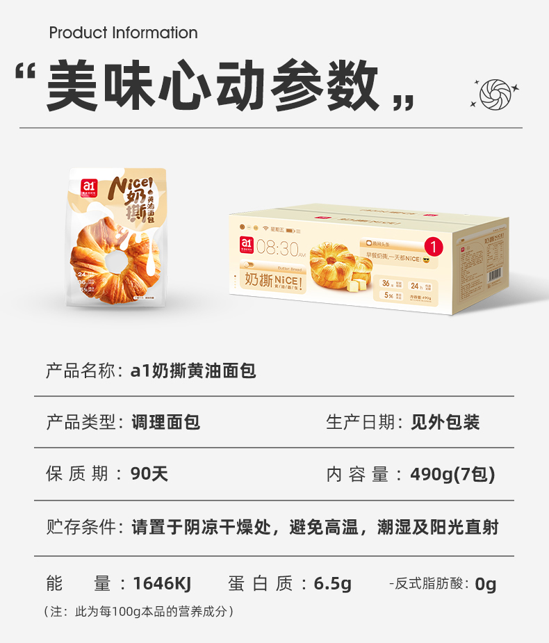 a1 黄油奶撕面包 490g*2件 共14包 图11