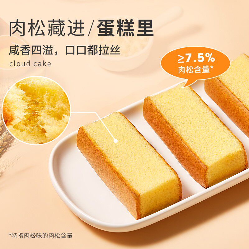 a1 爱逸 原味云蛋糕500g+糕中松肉松蛋糕350g 天猫优惠券折后￥35.8包邮（￥59.8-24）