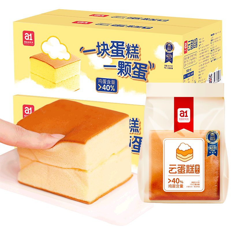 【拍2件35元】a1云蛋糕500g