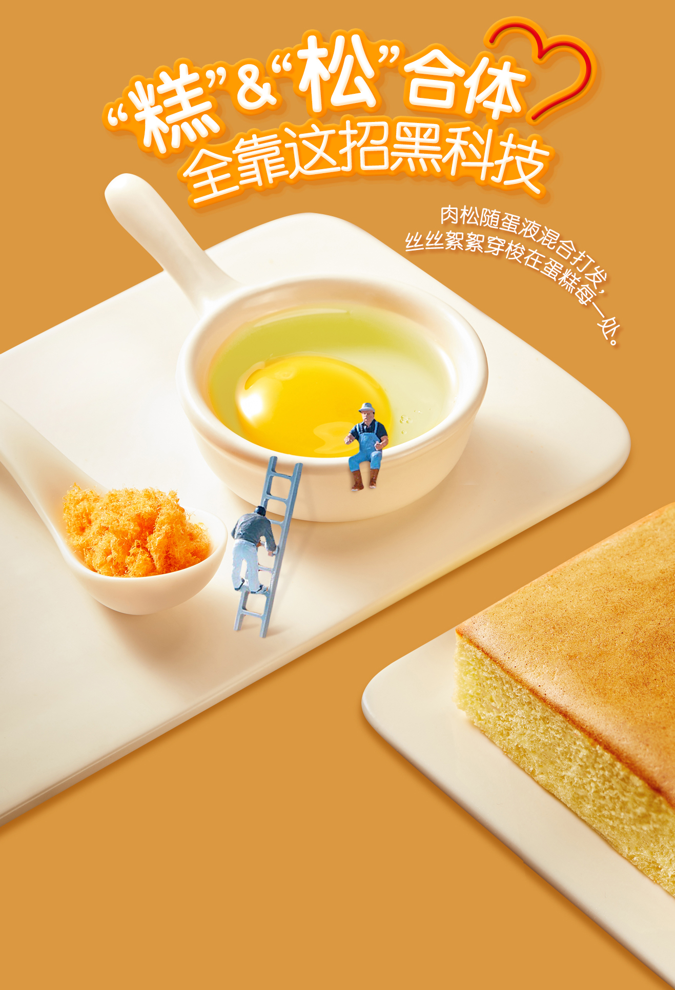 三星美味大奖 a1糕中松拔丝蛋糕 500g/件 图9