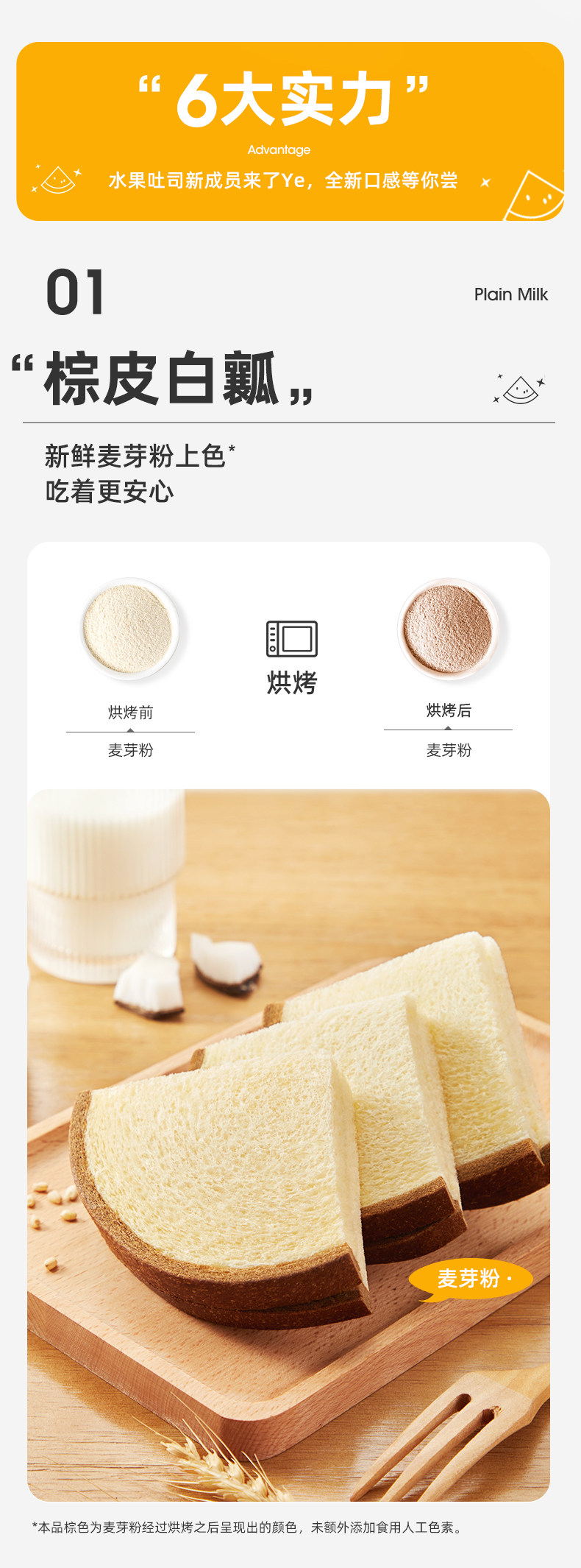A1 爱逸 椰子吐司面包 480gx2件 券后39.8元包邮 值值值-买手聚集的地方