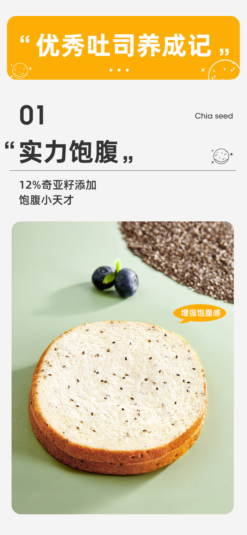 13%全麦配比 0反式脂肪酸 A1 爱逸 奇亚籽夹心吐司面包 480gx2件 券后35.8元包邮 值值值-买手聚集的地方