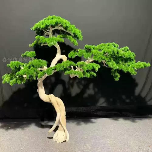 Личная настройка симуляция красота песня yingke фарфоровое псевдо большое сосне