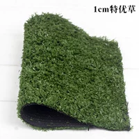 1см специальная трава (спеша специальная цена)