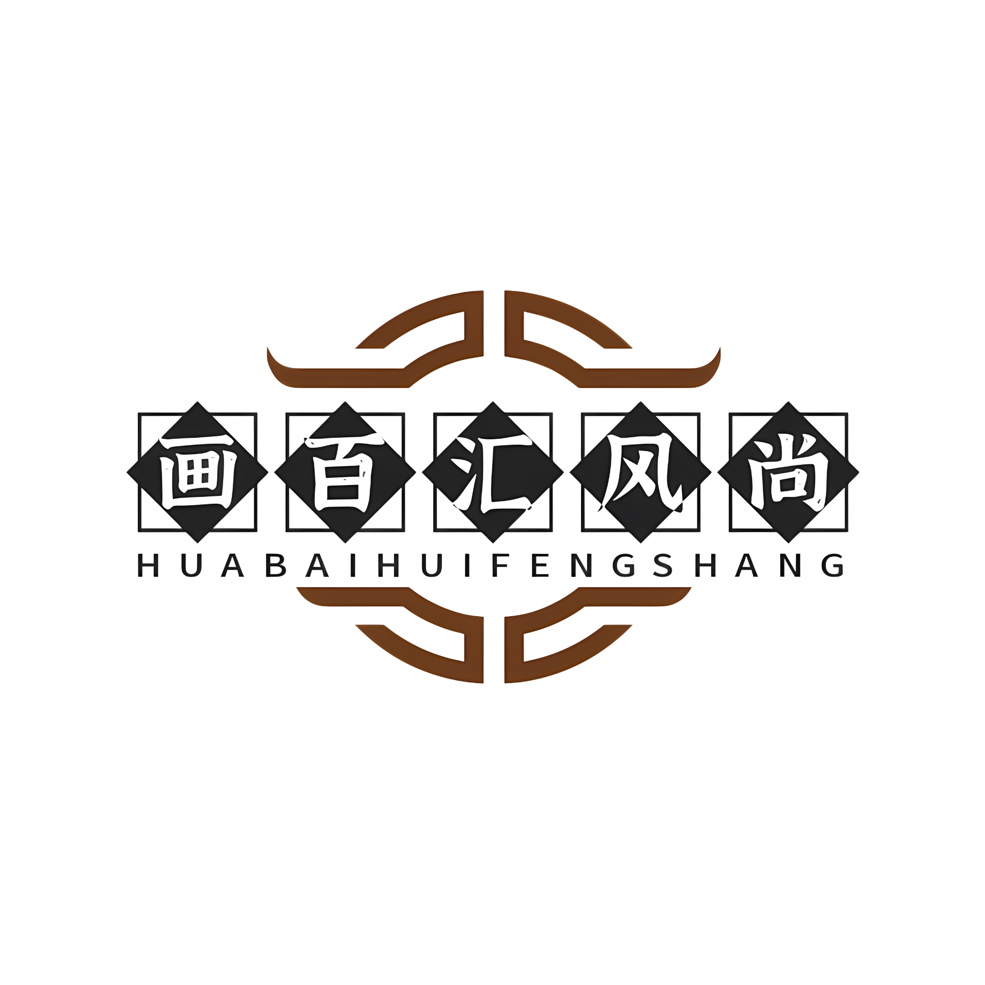 画百汇风尚